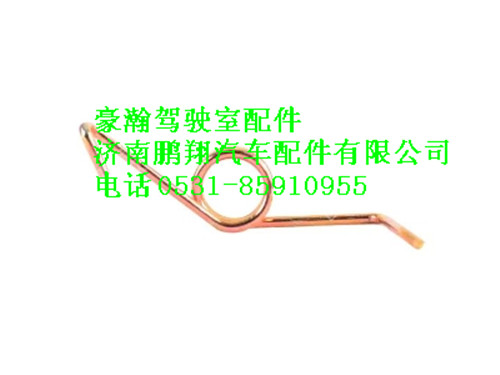 az9525360162-0,组合踏板制动扭簧豪瀚,济南鹏翔汽车配件有限公司