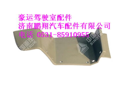 nz1651240002-0,右下脚踏板总成（高位）(标准驾驶室标配)豪运,济南鹏翔汽车配件有限公司