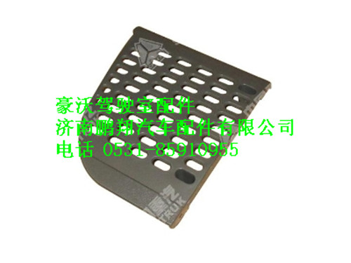 wg1642770016-0,配件 喇叭罩（右）豪沃,济南鹏翔汽车配件有限公司