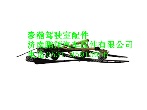 wg1651741032-030,矿用车扩大视野刮水器清单豪瀚,济南鹏翔汽车配件有限公司