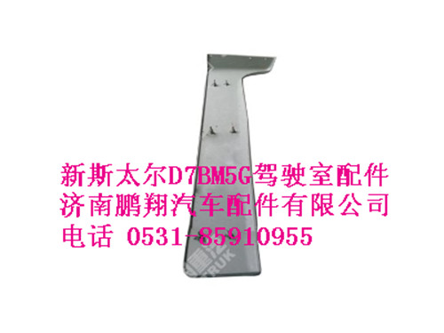 wg1684870701-0,左扰流板新斯太尔,济南鹏翔汽车配件有限公司