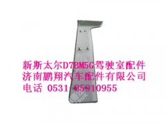 wg1684870701-0,左扰流板新斯太尔,济南鹏翔汽车配件有限公司