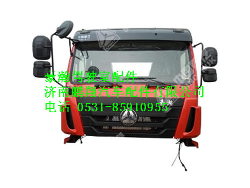 ah167100205-0,驾驶室总成（H16，MT用于备配件）豪瀚,济南鹏翔汽车配件有限公司