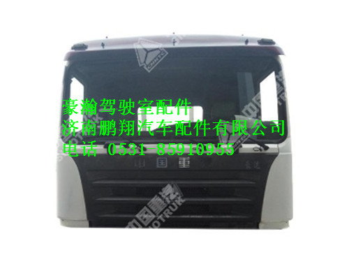 nh165100401-0,平顶驾驶室豪瀚,济南鹏翔汽车配件有限公司