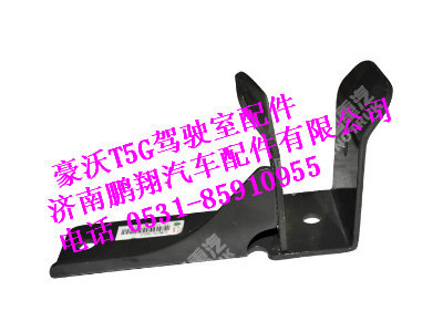 810w41701-5441-0,驾驶室后悬置左上支架焊接总成豪沃T5G,济南鹏翔汽车配件有限公司