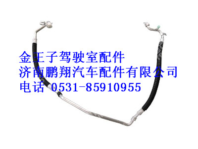 wg1608821058-0,金王子蒸压管总成,济南鹏翔汽车配件有限公司