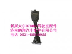 wg9325930220-0,左踏板支架总成(平顶)新斯太尔D7BM5G,济南鹏翔汽车配件有限公司