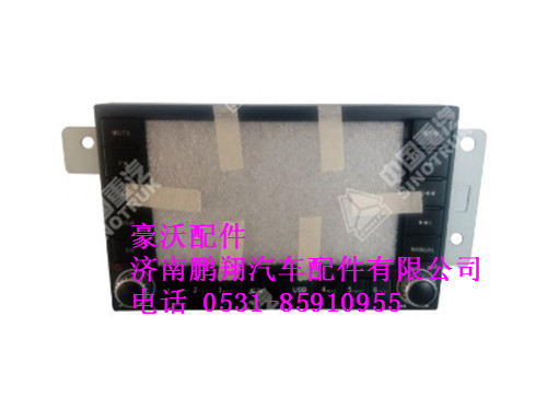 wg9918780001-0,带MP5的收放机总成(左置车)豪沃,济南鹏翔汽车配件有限公司