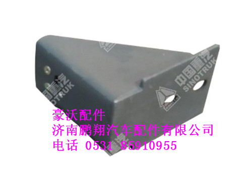 az9725930820-0,保险杠前支架总成豪沃,济南鹏翔汽车配件有限公司
