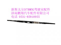 wg1630740002005-0,雨刮片新斯太尔,济南鹏翔汽车配件有限公司