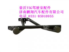 812w61243-5424-0,左后翼子板支架总成豪沃T5G,济南鹏翔汽车配件有限公司