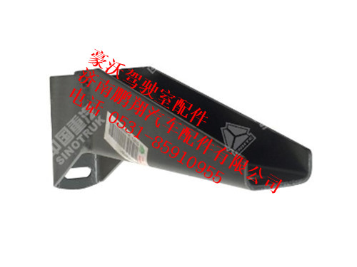az9725930706-0,上车踏板支架总成豪沃,济南鹏翔汽车配件有限公司