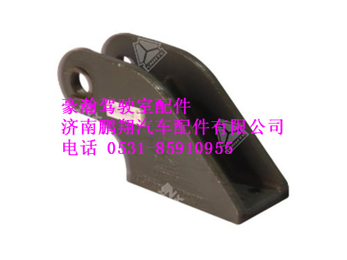 wg1651430215-0,右翻转支架(与左对称)豪瀚,济南鹏翔汽车配件有限公司