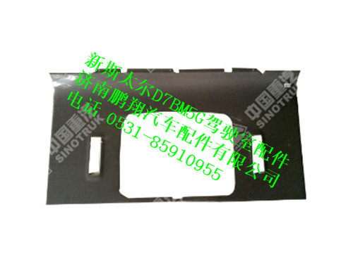 wg1684617005-0,高顶前顶盖内衬总成新斯太尔,济南鹏翔汽车配件有限公司