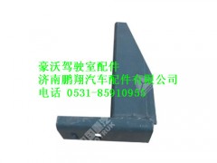 az9725930830-0,上车踏板支架总成豪沃,济南鹏翔汽车配件有限公司