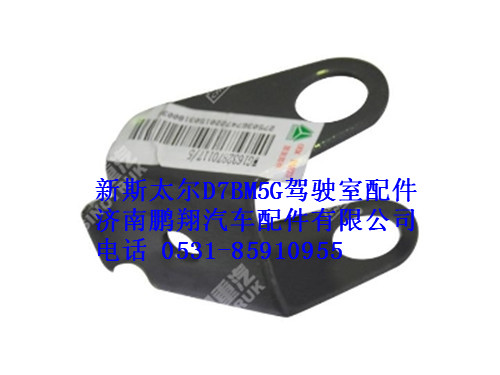wg1632870117-0,后下支架新斯太尔,济南鹏翔汽车配件有限公司
