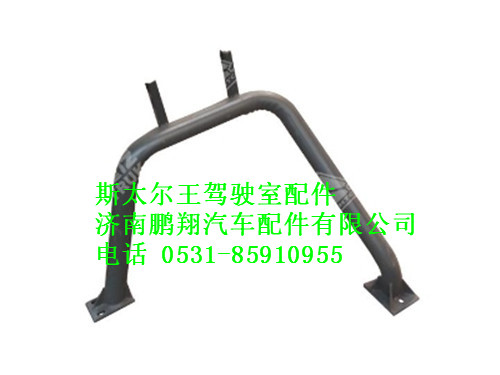 wg9114930080-0,脚踏板支架总成（左）斯太尔王,济南鹏翔汽车配件有限公司