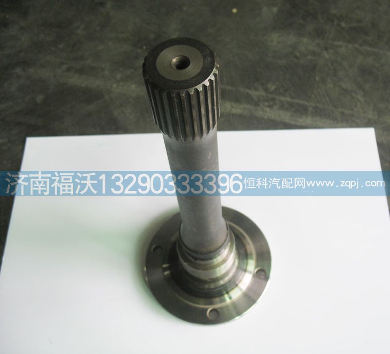 81356040021,贯通轴总成,济南福沃汽车配件有限公司