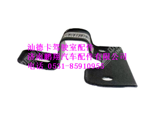 712w25441-0004-0,左后示廓灯支架平顶不带导流罩汕德卡,济南鹏翔汽车配件有限公司