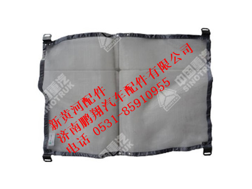 wg9725531359-0,新黄河防虫网,济南鹏翔汽车配件有限公司
