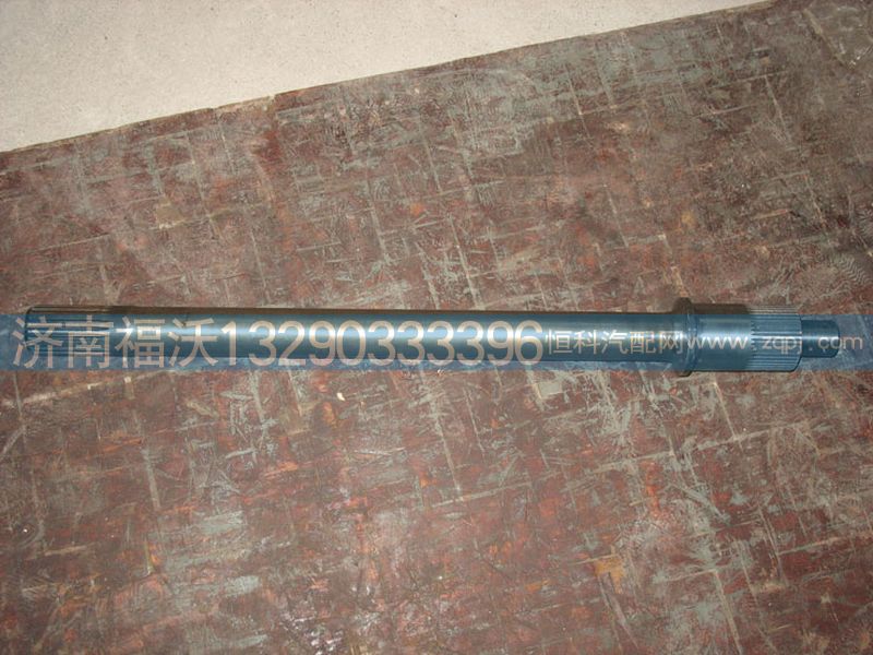 AZ99114320031,重汽豪沃贯通轴,济南福沃汽车配件有限公司