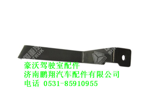 wg1642860013-0,洗涤器支架豪沃,济南鹏翔汽车配件有限公司