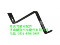 wg1642860021-0,支架豪沃,济南鹏翔汽车配件有限公司