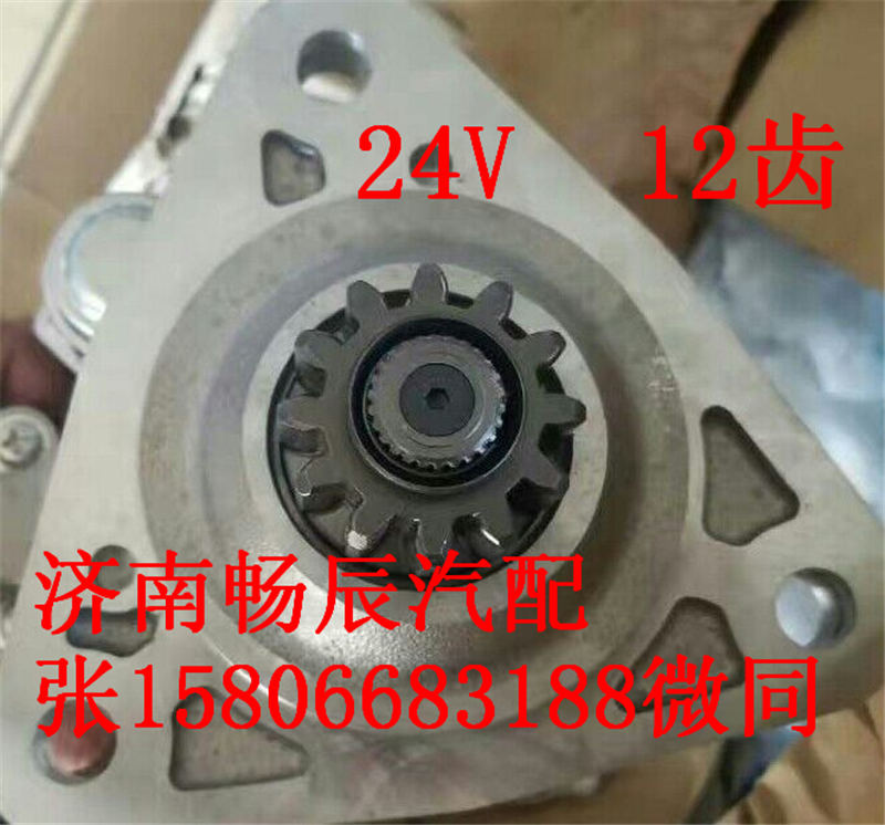M-10068-27,起动机,济南畅博汽车零部件有限公司