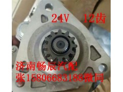 M-10068-27,起动机,济南畅博汽车零部件有限公司