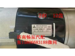 M-10068-27,起动机,济南畅博汽车零部件有限公司