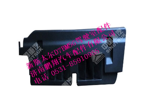 左内挡泥板新斯太尔,wg1682230705-0,济南鹏翔汽车配件有限公司