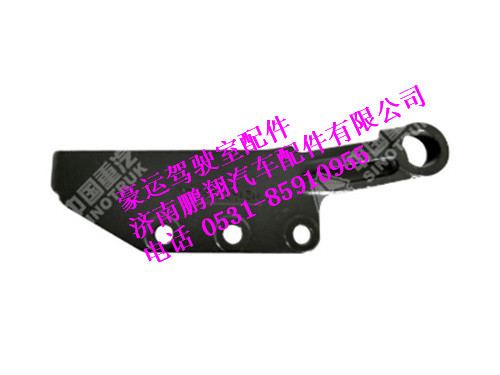 nz1654430136-0,前悬左上支架豪运,济南鹏翔汽车配件有限公司