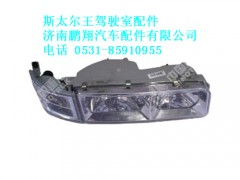 wg9100720111-0,右组合前照灯总成斯太尔王,济南鹏翔汽车配件有限公司