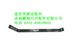 az9725930070-0,标准保险杠拉板豪沃,济南鹏翔汽车配件有限公司