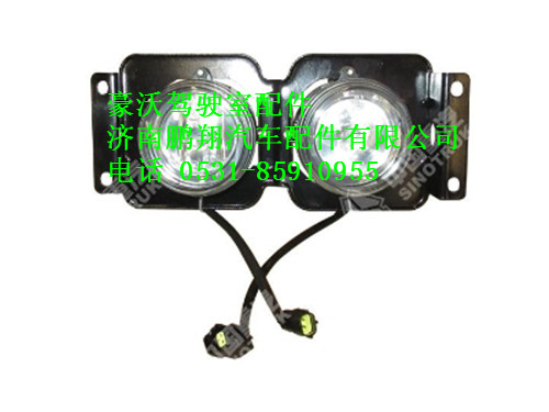 wg9719720006-0右前组合灯总成豪沃