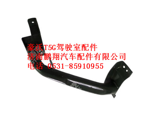 812w61510-0507-0,左翼子板前段支架总成豪沃T5G,济南鹏翔汽车配件有限公司