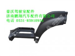wg1642230105-0,左前翼子板前段总成豪沃,济南鹏翔汽车配件有限公司