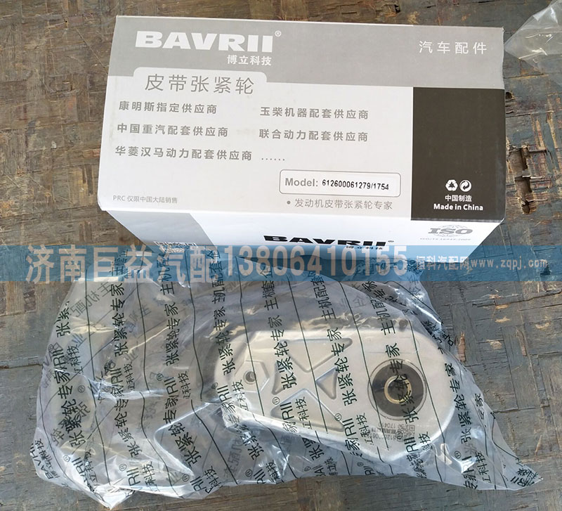 612600061279,皮带涨紧轮,济南盛伟汽配