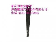 az1642870146-0,后支架豪沃,济南鹏翔汽车配件有限公司
