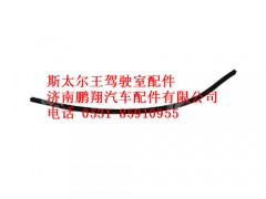 wg9003129454-0,嵌条斯太尔，斯太尔王,济南鹏翔汽车配件有限公司
