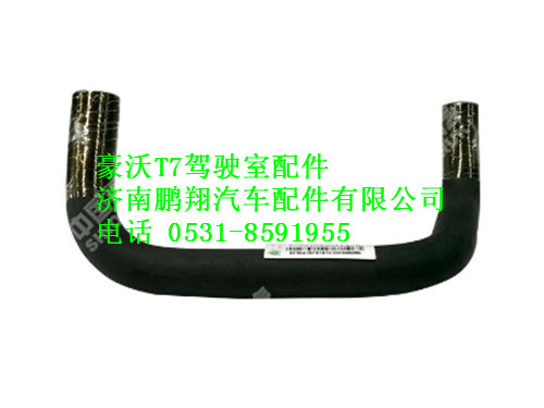 wg9925530114-0,散热器泄气管豪沃T7,济南鹏翔汽车配件有限公司