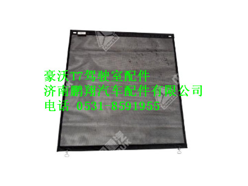 防虫网中豪沃T7,防虫网中豪沃T7,济南鹏翔汽车配件有限公司