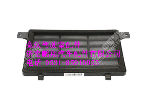 az1642840084-0,进风口护网总成豪沃,济南鹏翔汽车配件有限公司