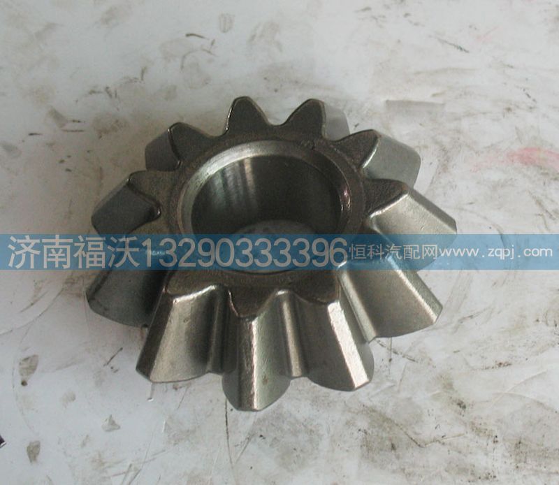 AZ9231320227,轴间行星齿轮,济南福沃汽车配件有限公司