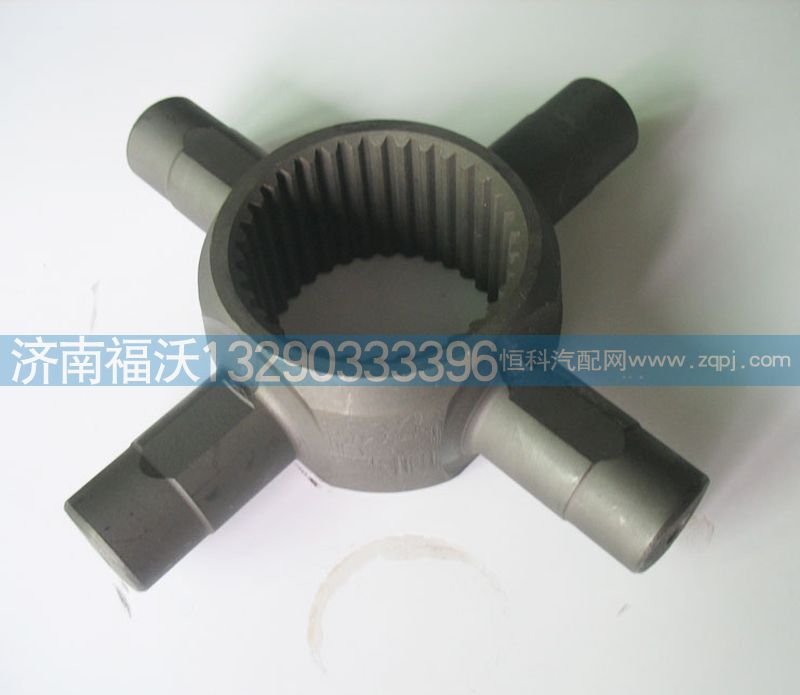 AZ9981320139,重汽豪沃AC16桥轴间差速器十字轴,济南福沃汽车配件有限公司