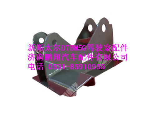 az1682430436-0,驾驶室前悬过渡右支架（与左件对称）新斯太尔驾驶室前悬过渡右支架（与左件对称）新斯太尔,济南鹏翔汽车配件有限公司