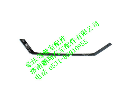 az9725930089-0,踏板支架右拉板豪沃,济南鹏翔汽车配件有限公司