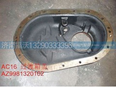 AZ9981320102,重汽豪沃AC16桥过桥箱盖,济南福沃汽车配件有限公司