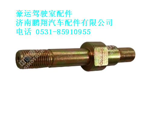 nz1654430139-0,减振器上连接螺栓豪运,济南鹏翔汽车配件有限公司