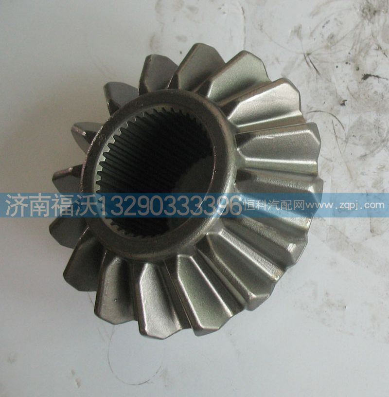 AZ9981320040,重汽豪沃AC16桥半轴齿轮,济南福沃汽车配件有限公司